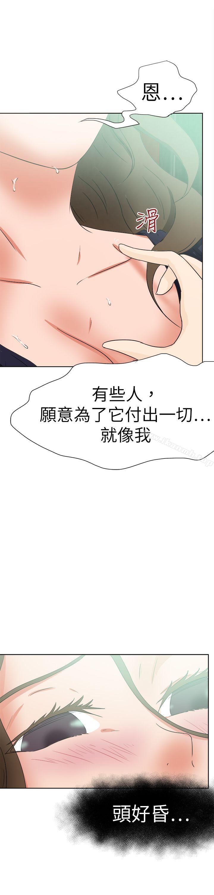 好朋友的女朋友第50话
