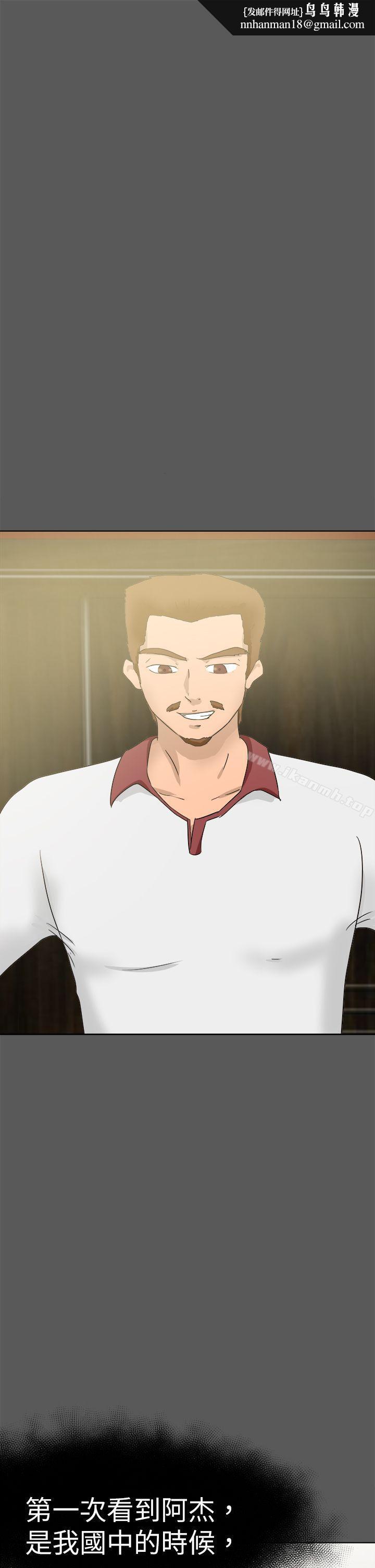 好朋友的女朋友第51话