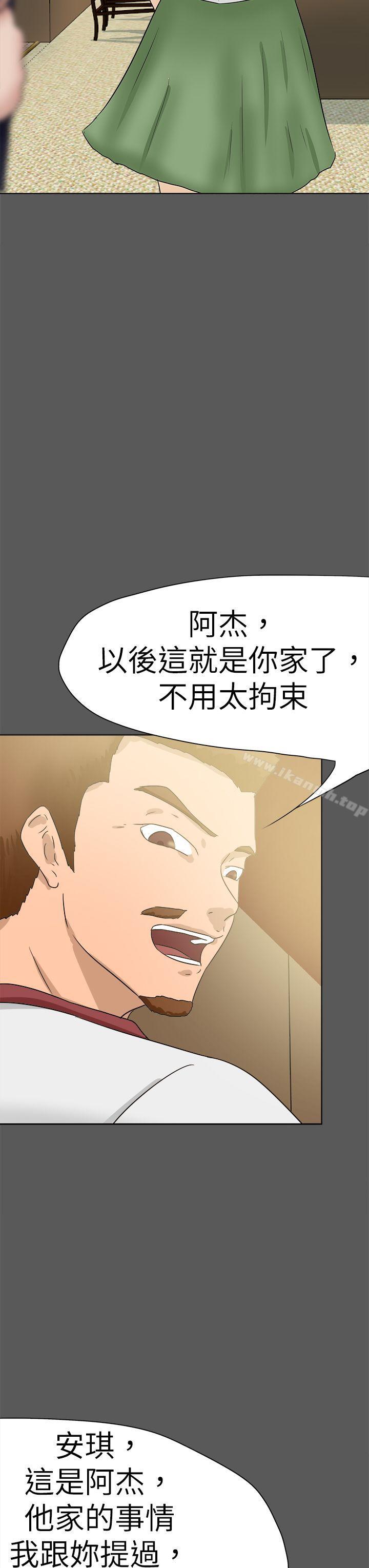 好朋友的女朋友第51话
