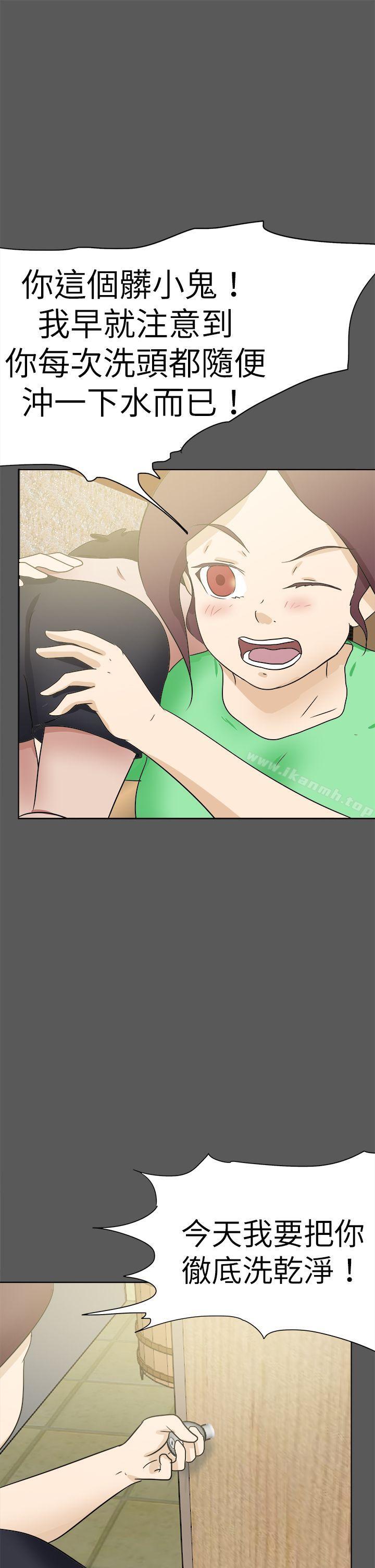 好朋友的女朋友第51话