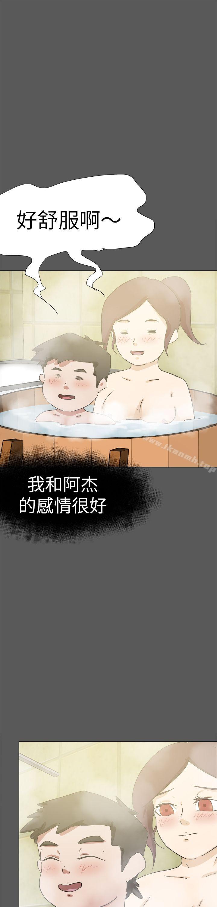 好朋友的女朋友第51话