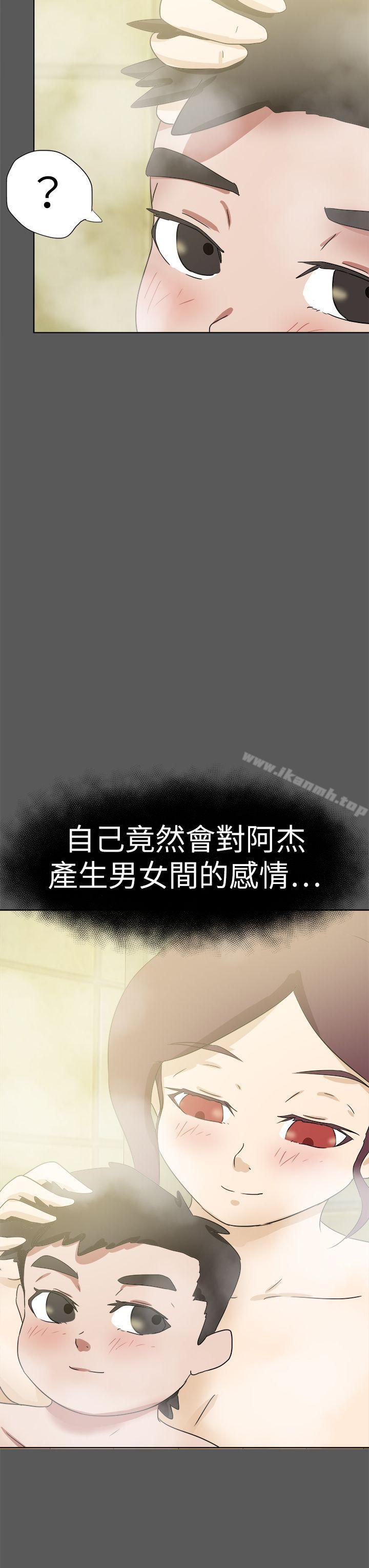 好朋友的女朋友第51话