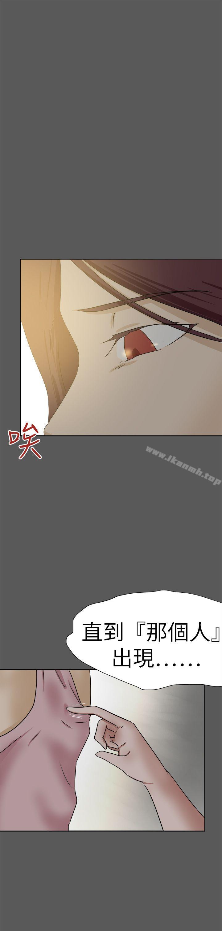 好朋友的女朋友第51话