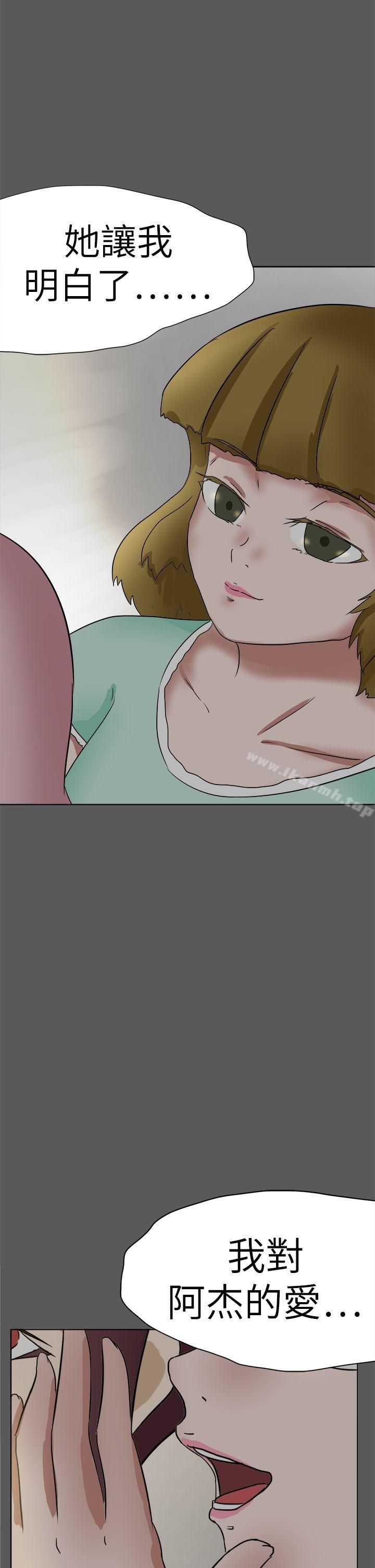 好朋友的女朋友第51话