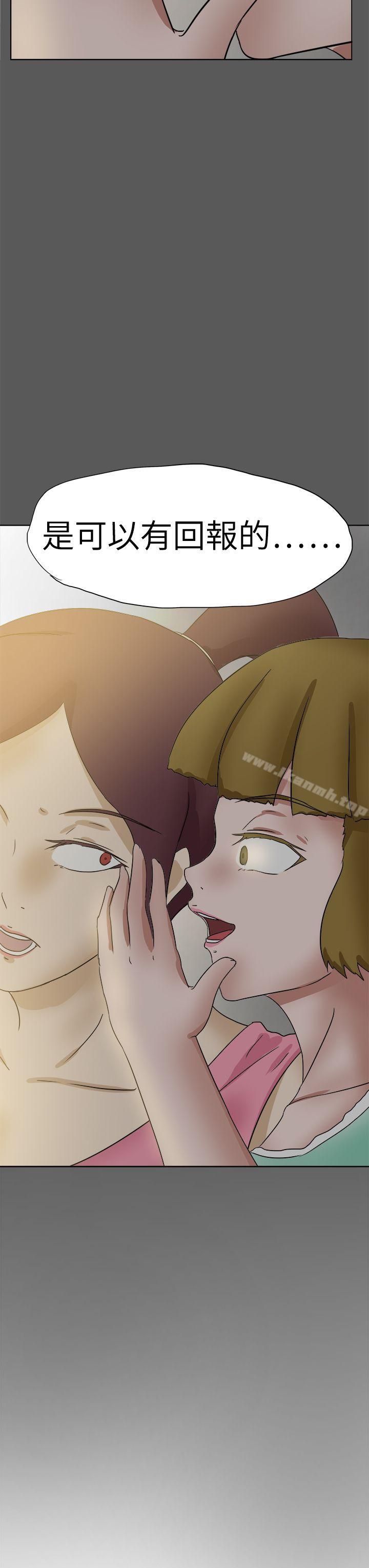 好朋友的女朋友第51话