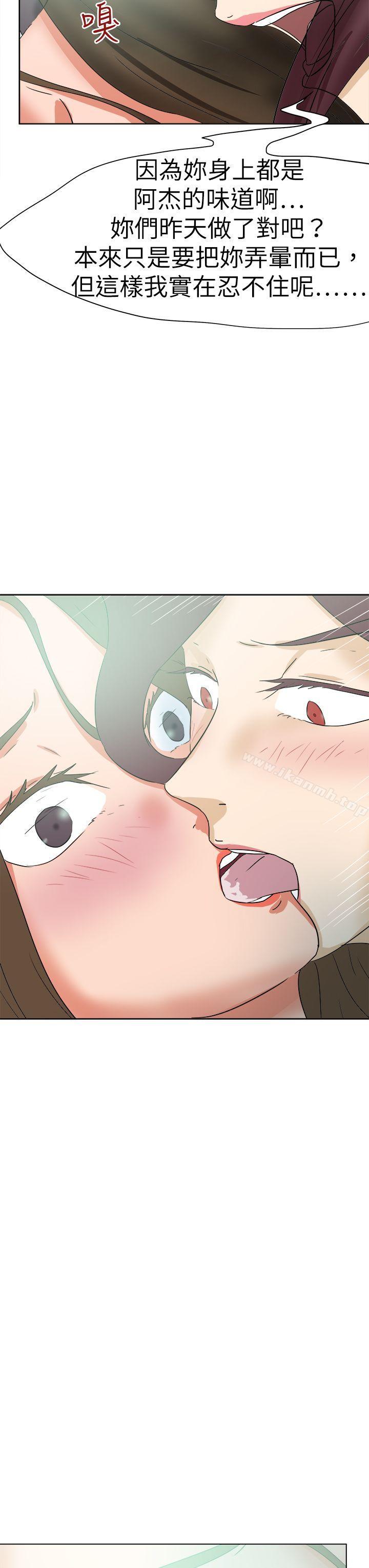 好朋友的女朋友第51话