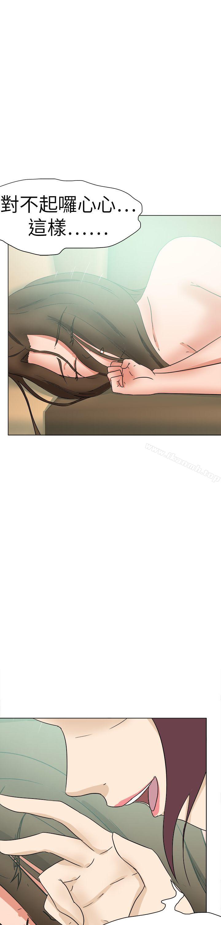 好朋友的女朋友第51话