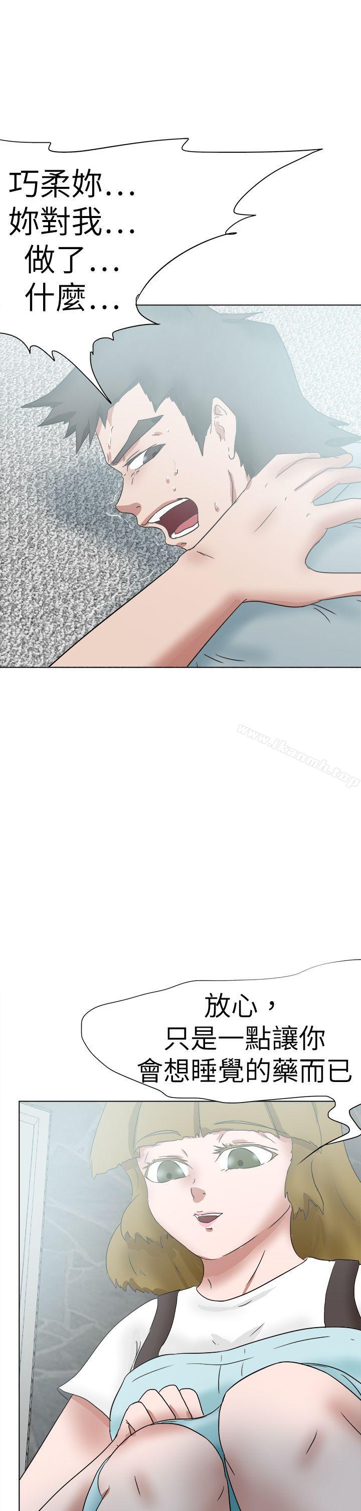 好朋友的女朋友第51话