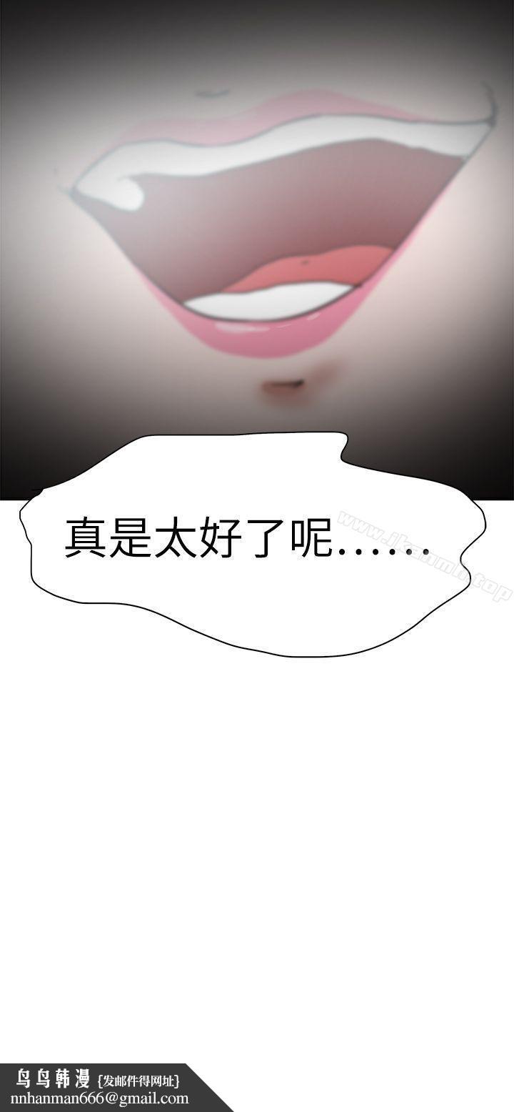 好朋友的女朋友第51话