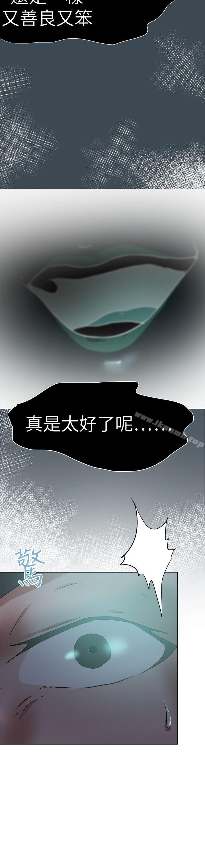 好朋友的女朋友第52话