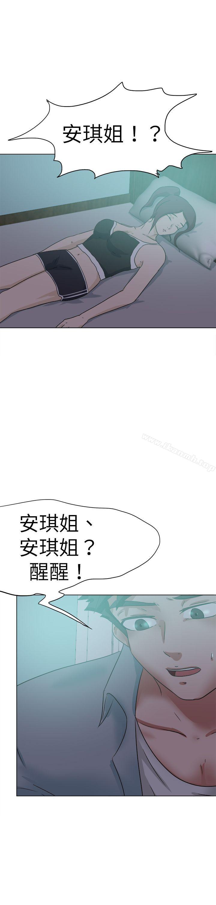 好朋友的女朋友第52话
