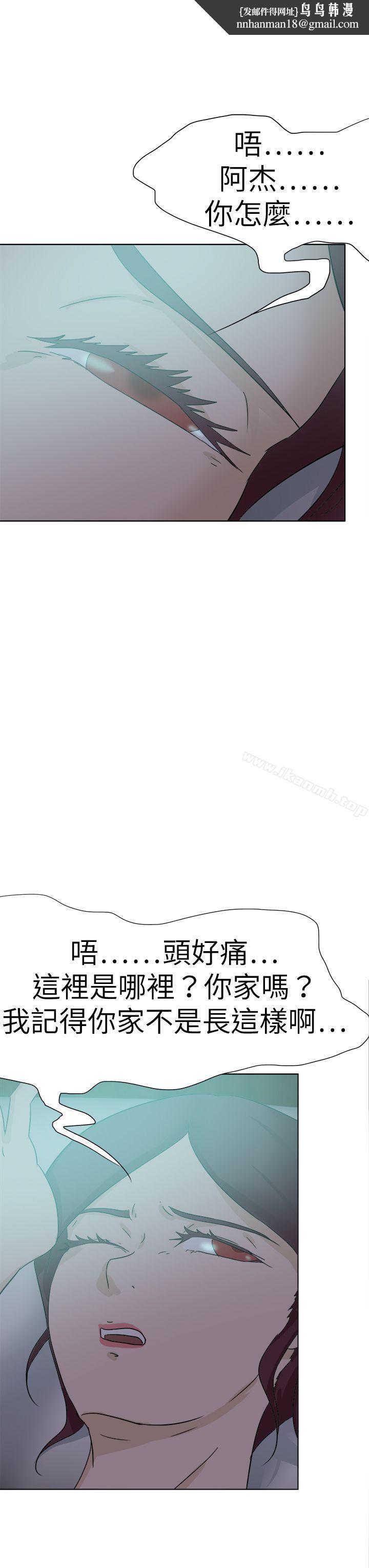 好朋友的女朋友第52话