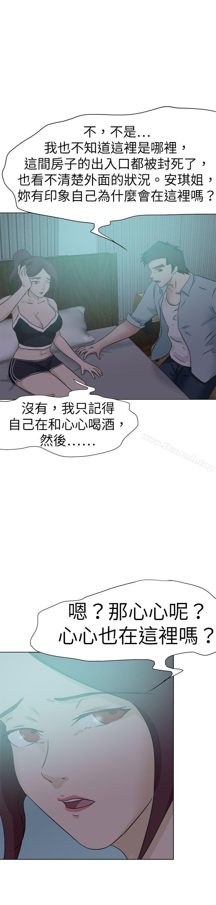 好朋友的女朋友第52话