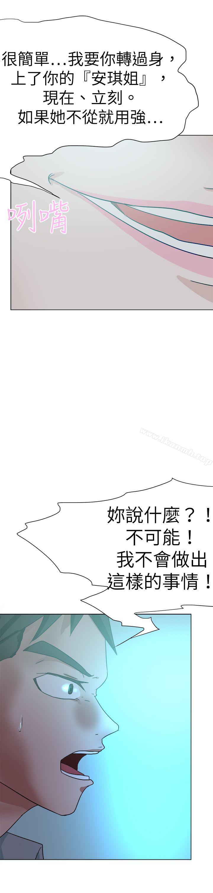 好朋友的女朋友第52话