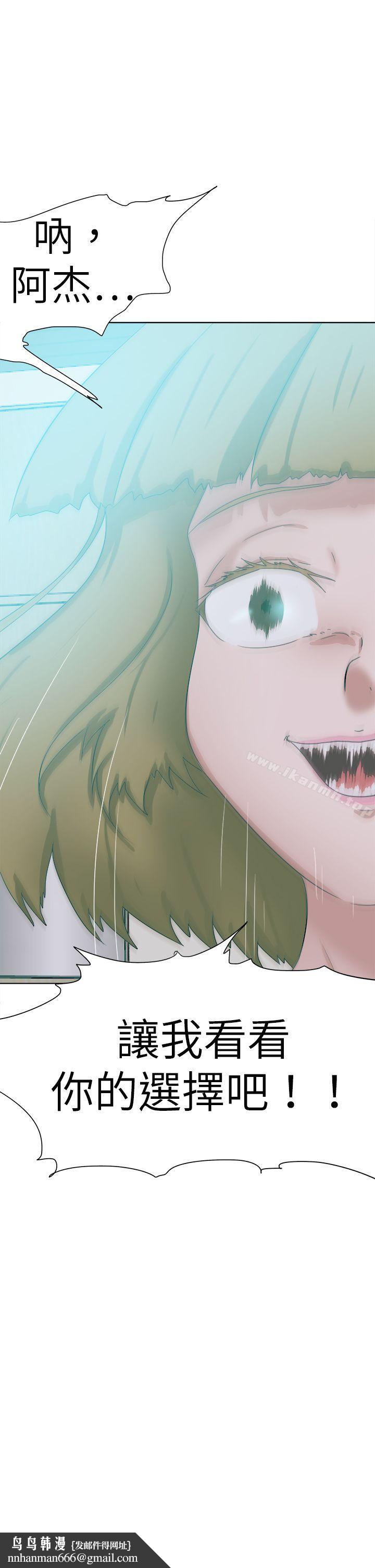 好朋友的女朋友第52话