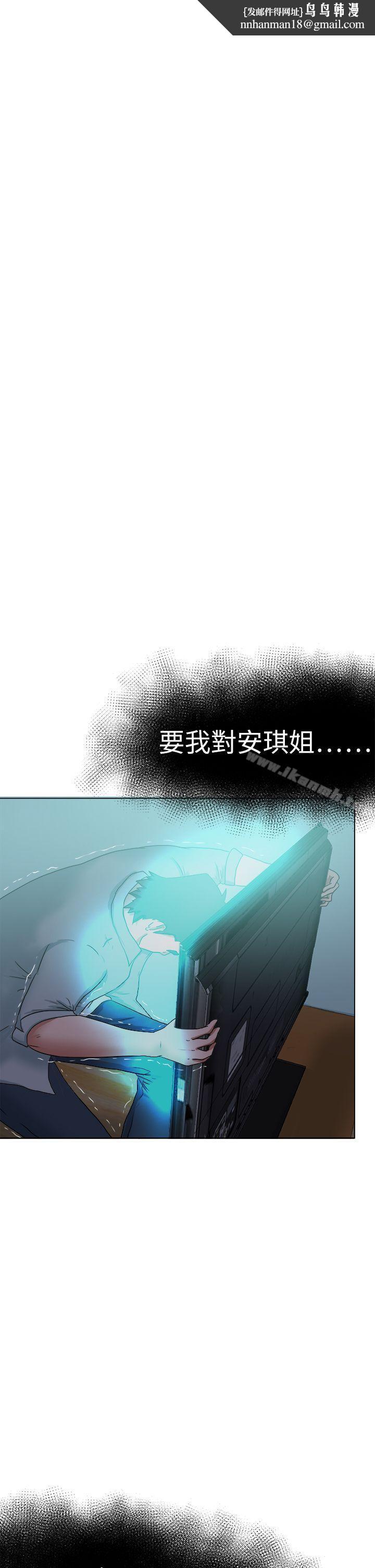 好朋友的女朋友第53话