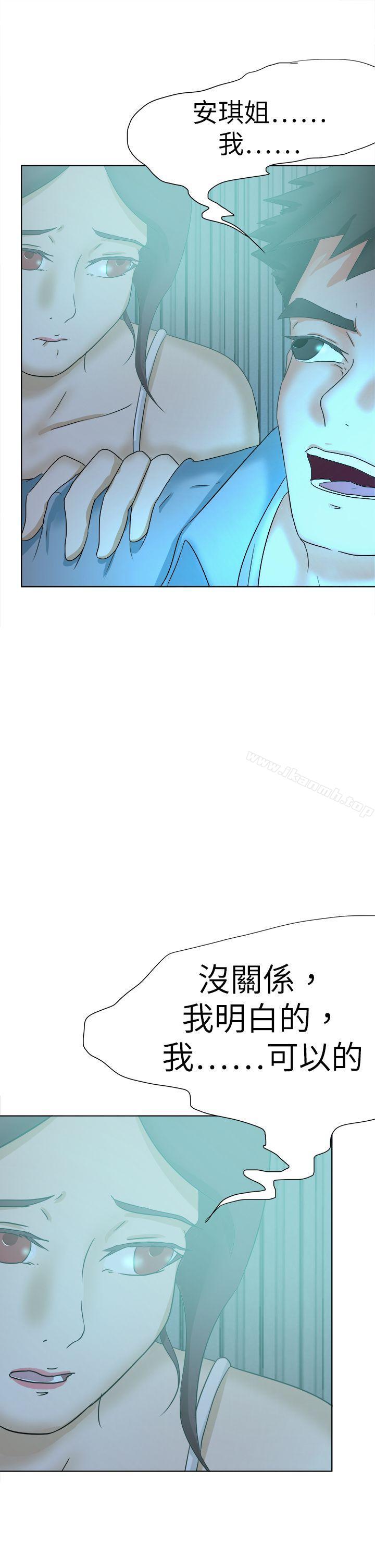 好朋友的女朋友第53话
