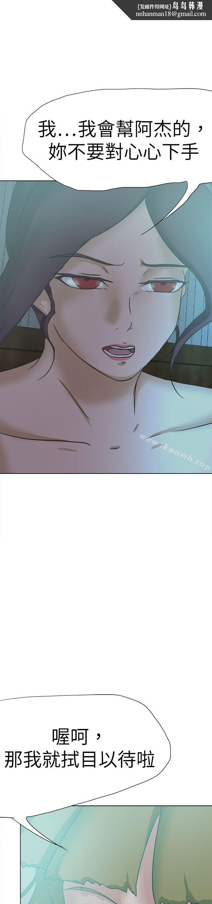 好朋友的女朋友第53话