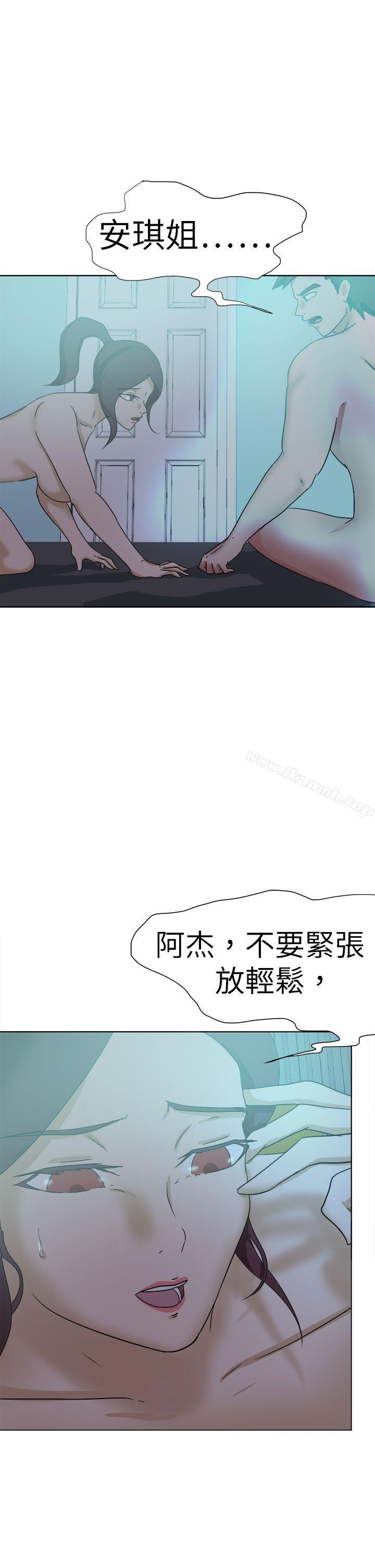 好朋友的女朋友第53话