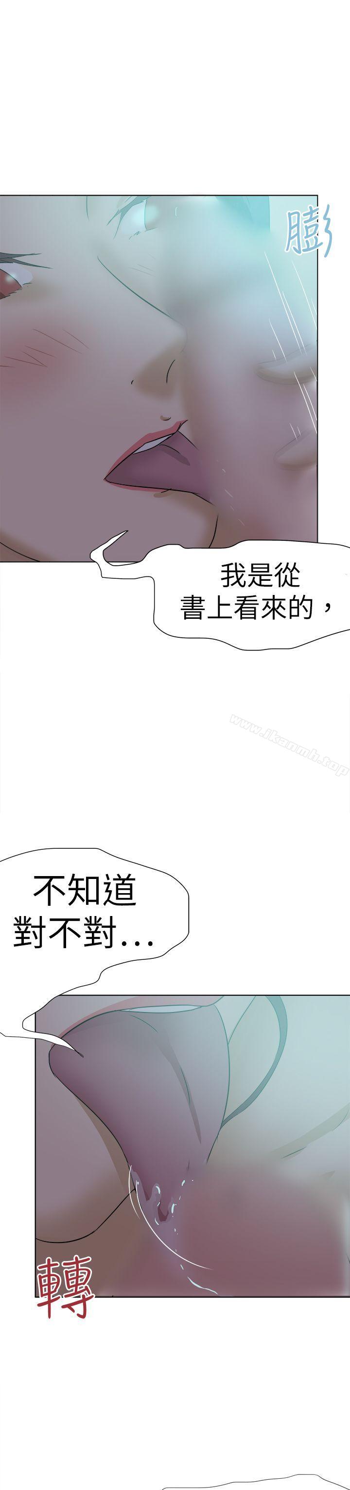好朋友的女朋友第53话