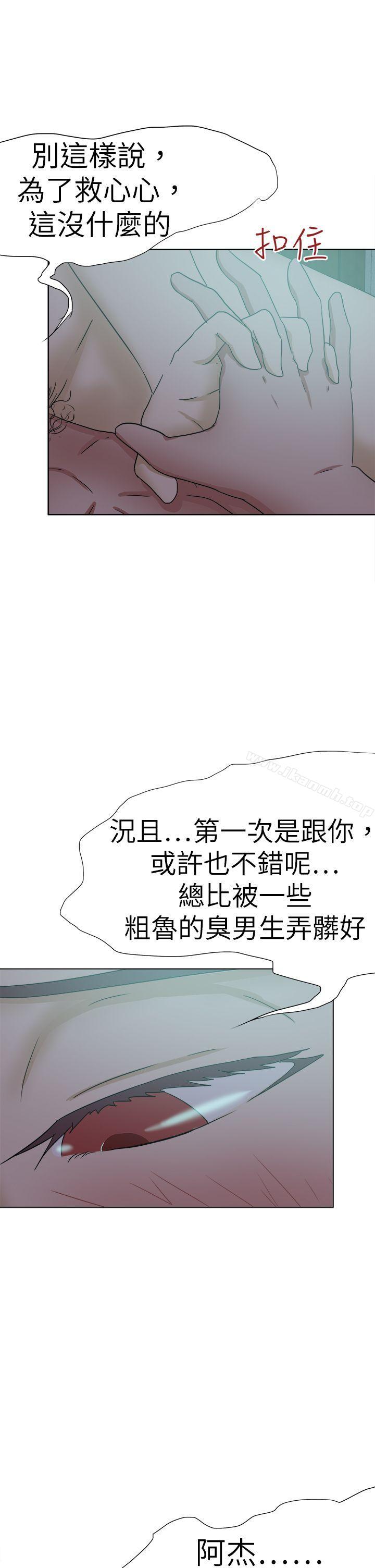 好朋友的女朋友第53话