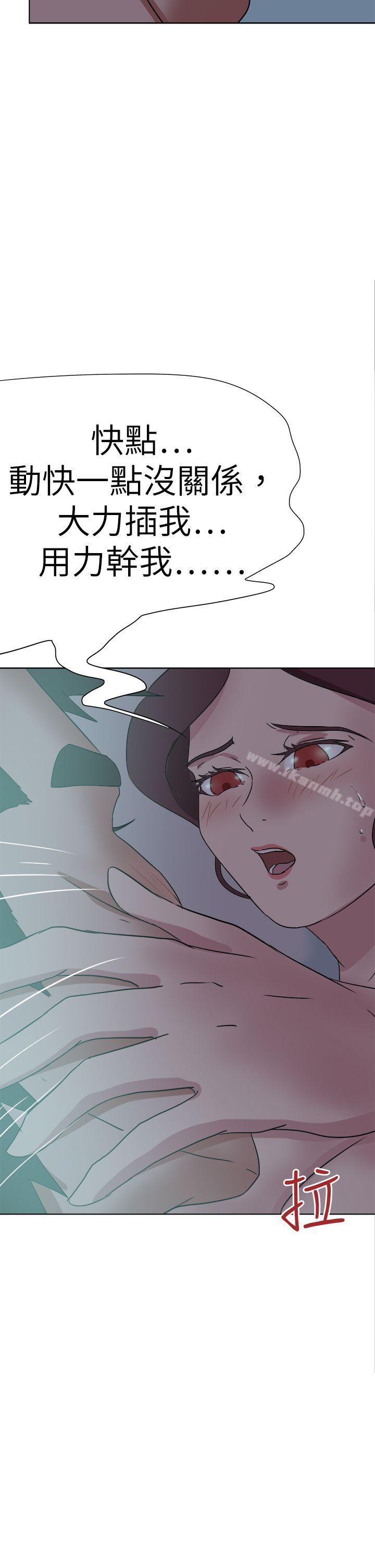 好朋友的女朋友第54话