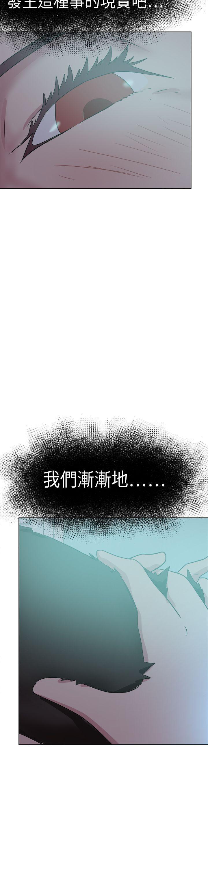 好朋友的女朋友第54话