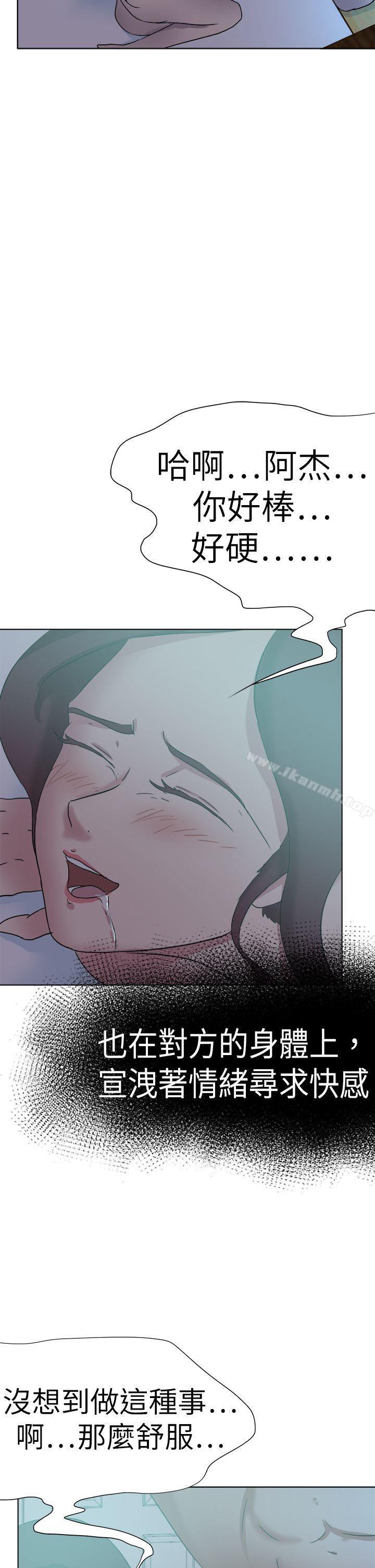 好朋友的女朋友第54话