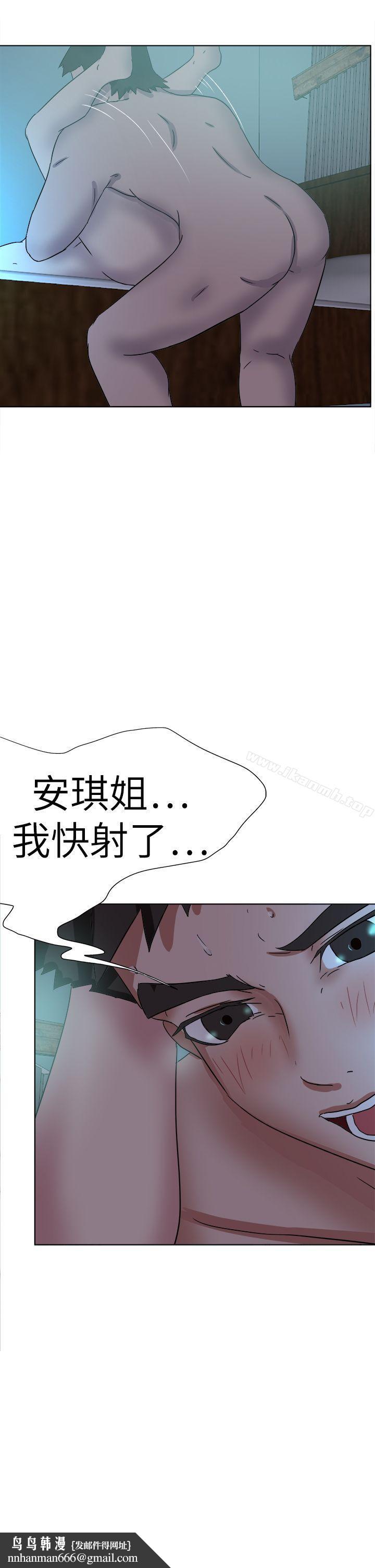 好朋友的女朋友第54话