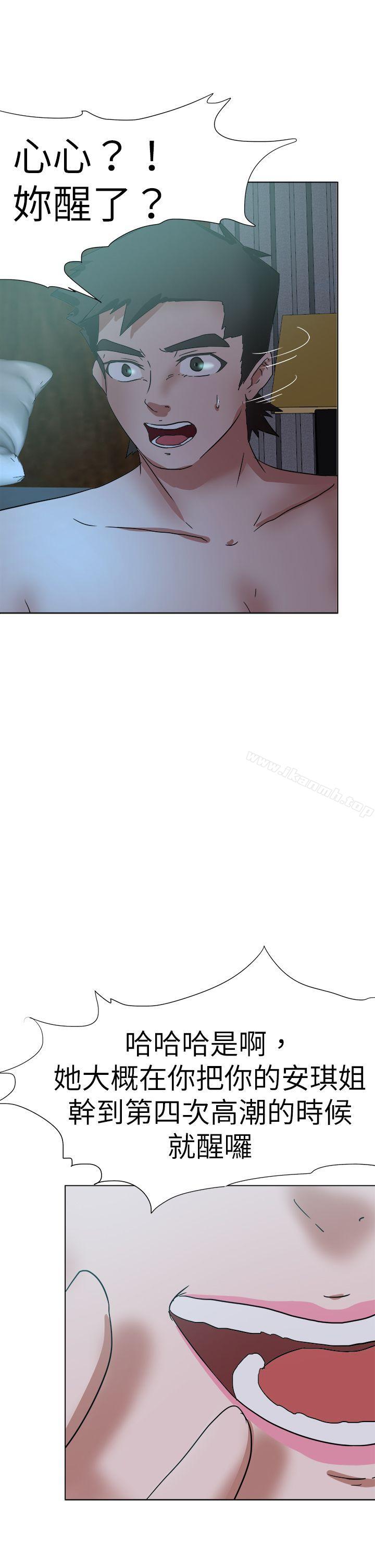 好朋友的女朋友第54话