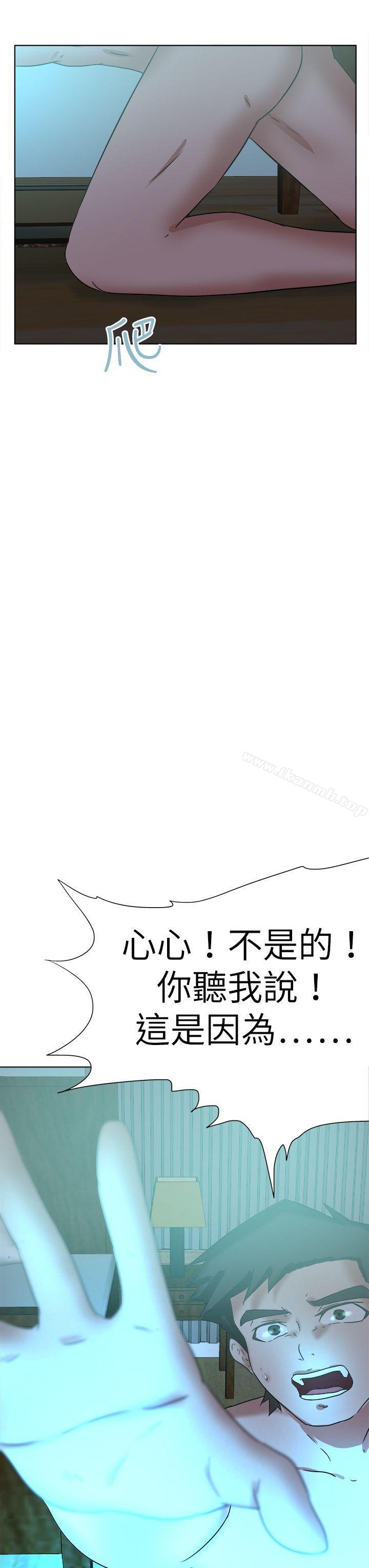 好朋友的女朋友第54话