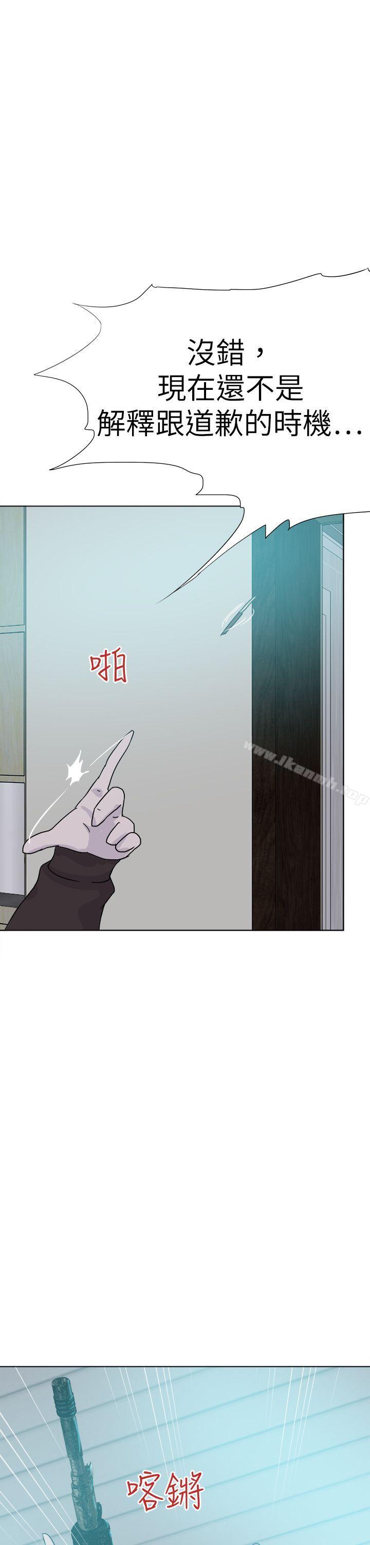 好朋友的女朋友第55话