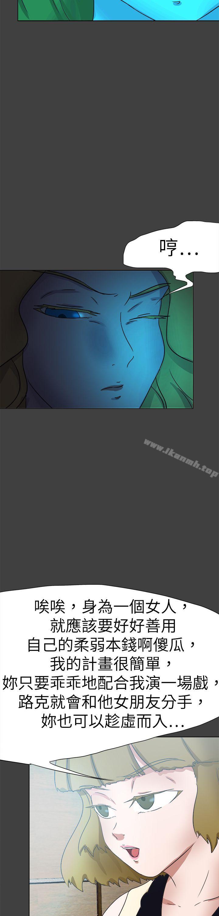 好朋友的女朋友第55话