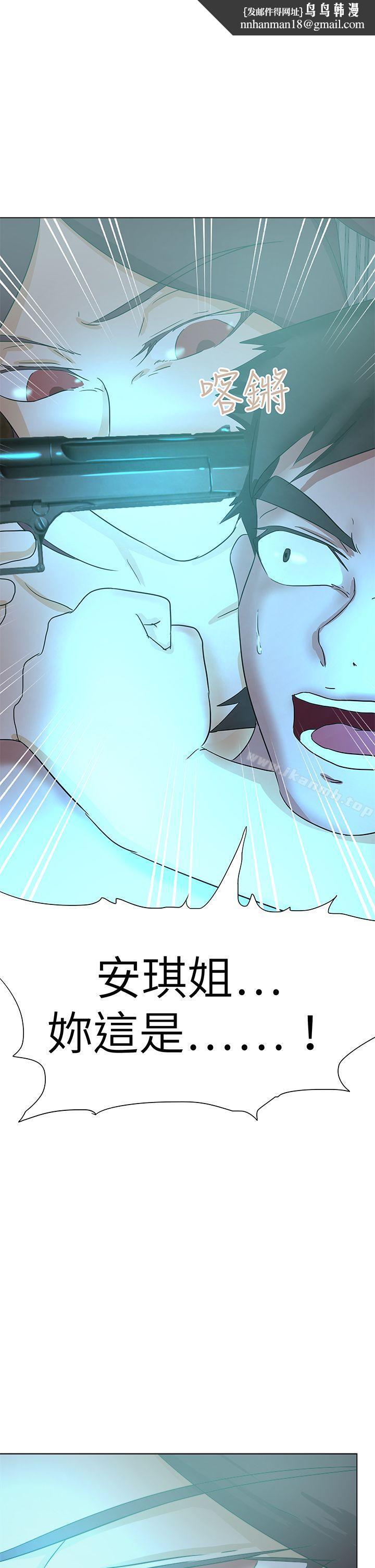 好朋友的女朋友第56话