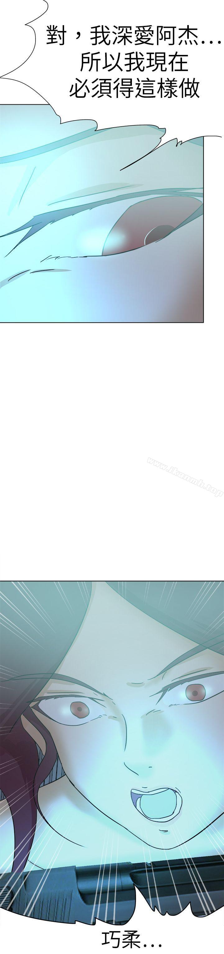 好朋友的女朋友第56话
