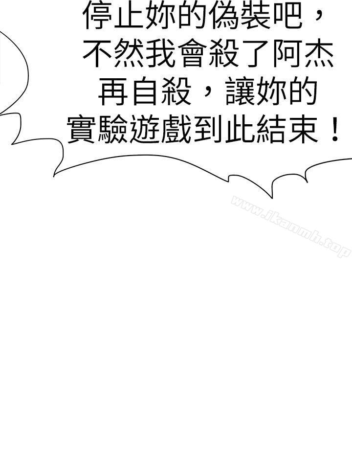 好朋友的女朋友第56话