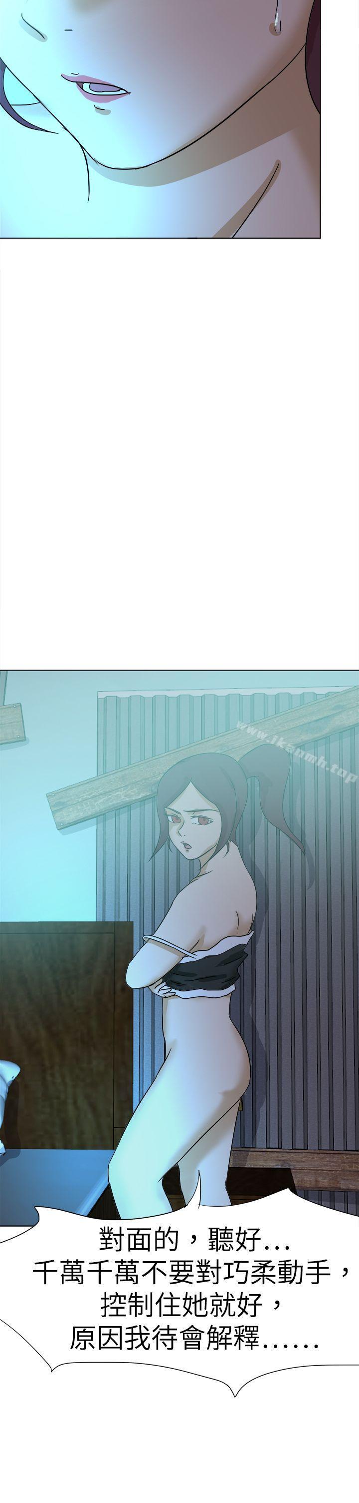 好朋友的女朋友第56话