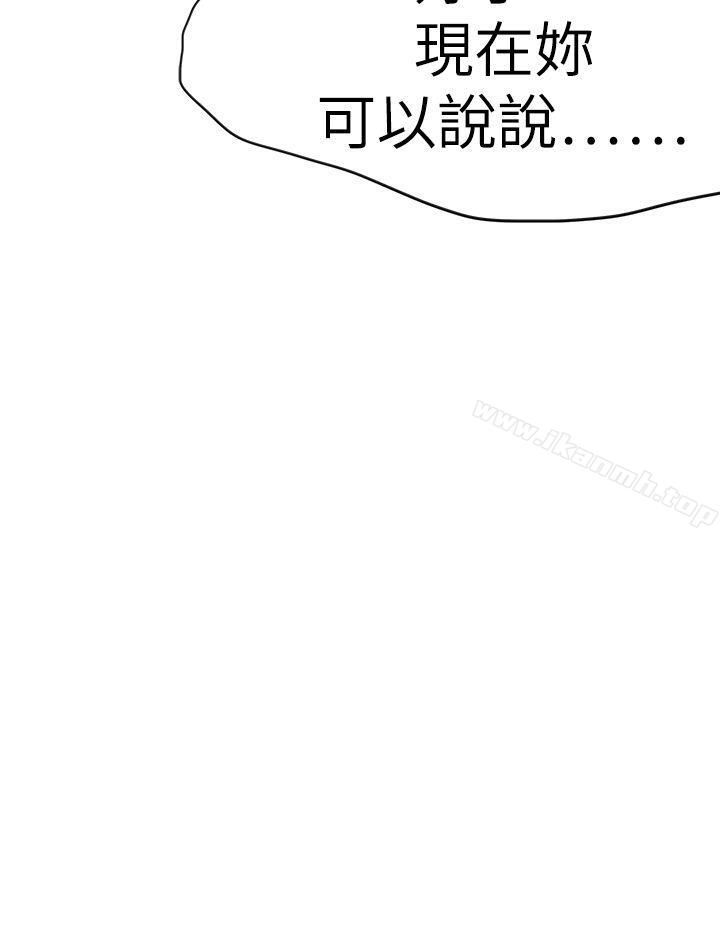 好朋友的女朋友第56话
