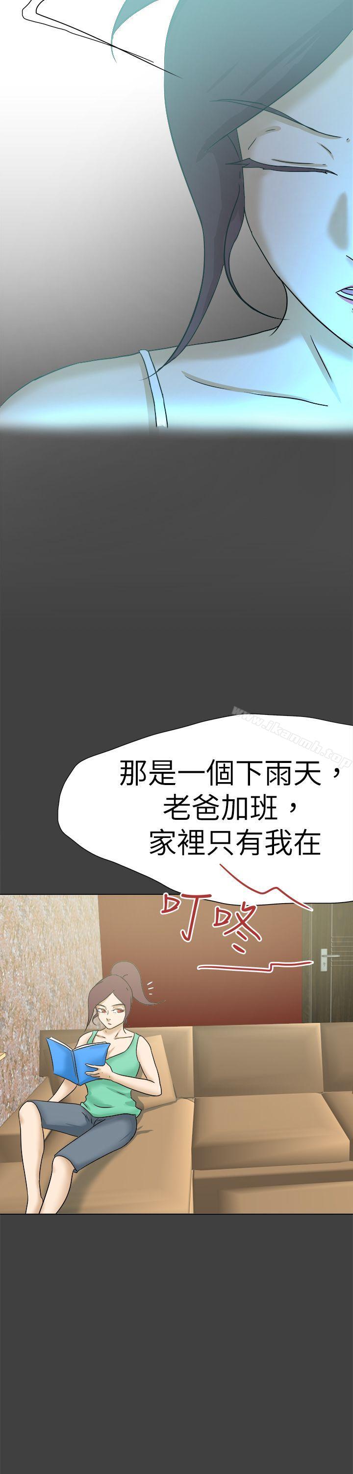 好朋友的女朋友第56话