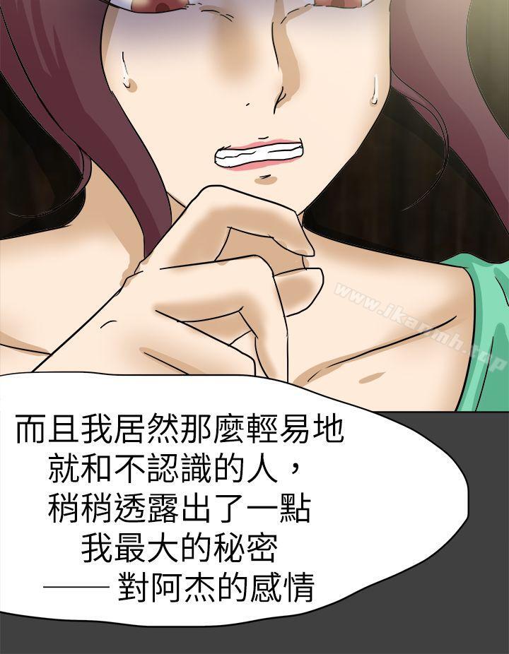 好朋友的女朋友第56话