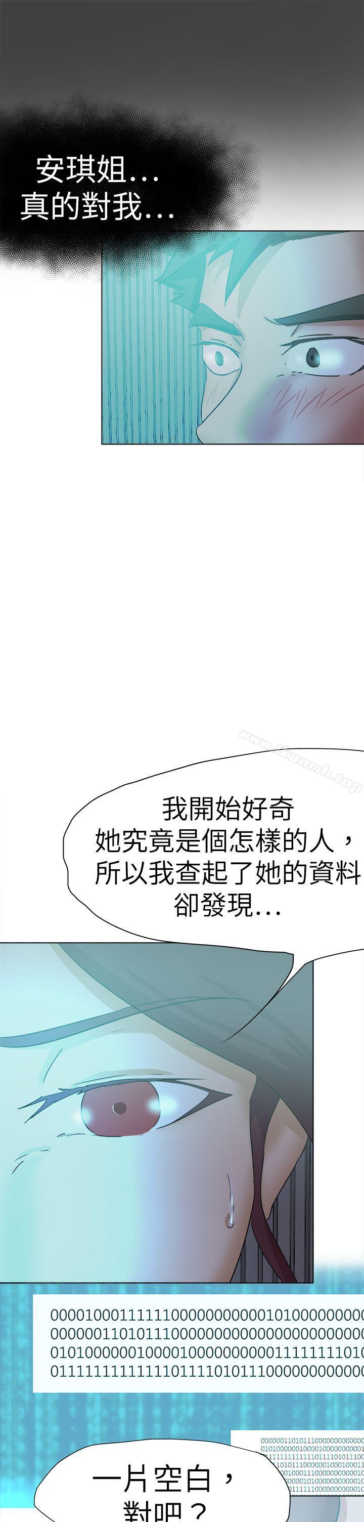好朋友的女朋友第56话