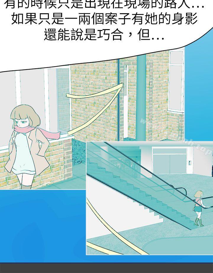 好朋友的女朋友第56话