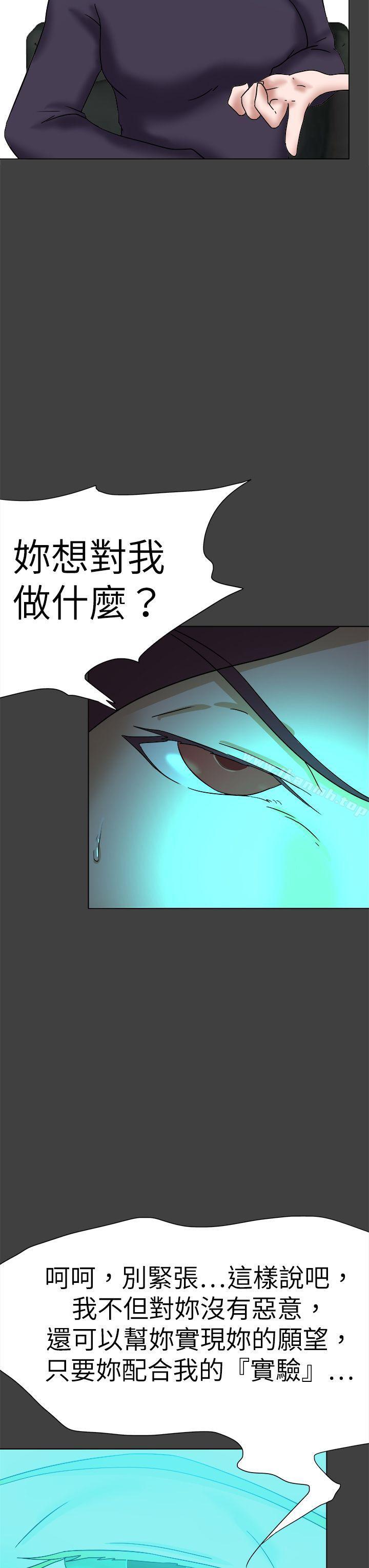 好朋友的女朋友第56话