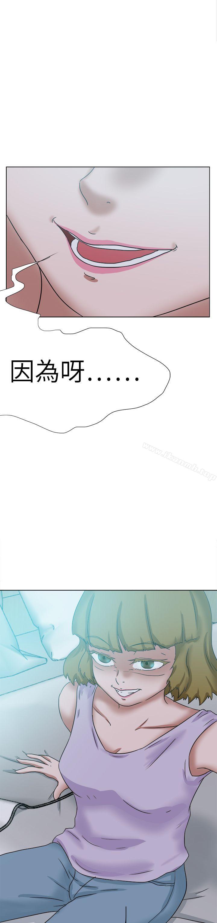 好朋友的女朋友第56话