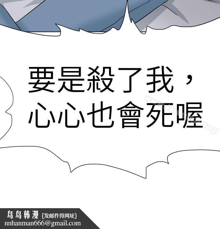 好朋友的女朋友第56话