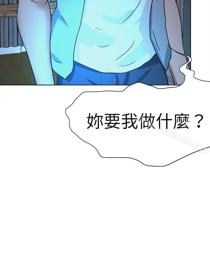 好朋友的女朋友最终话