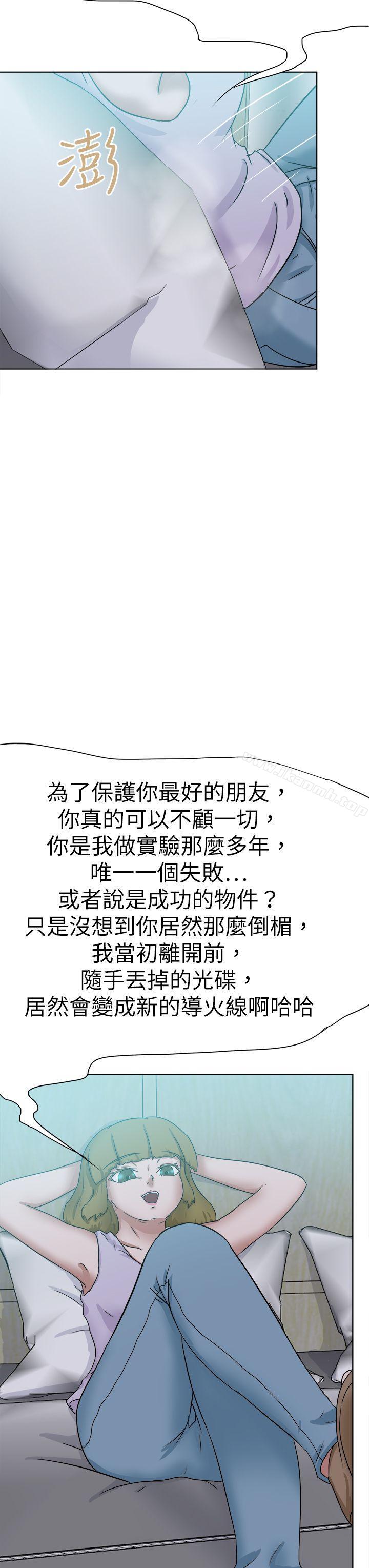 好朋友的女朋友最终话
