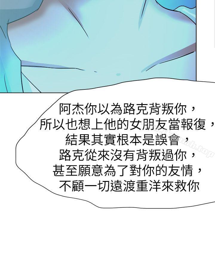 好朋友的女朋友最终话