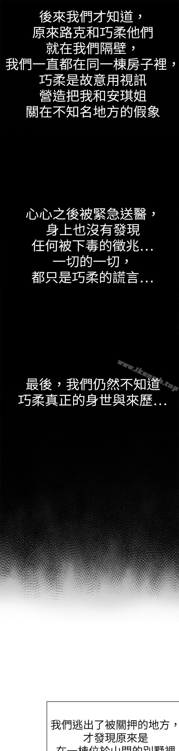好朋友的女朋友最终话