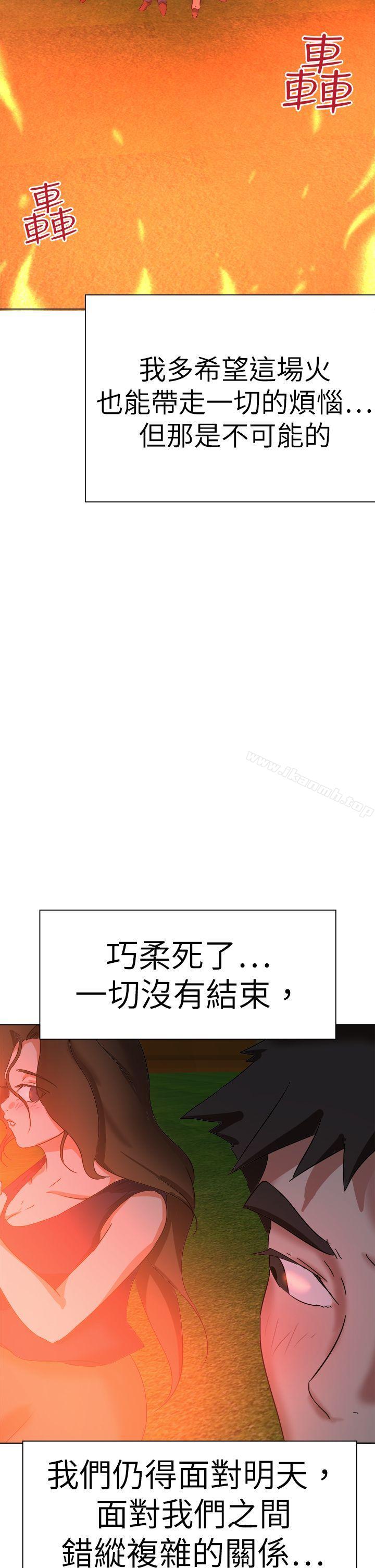 好朋友的女朋友最终话